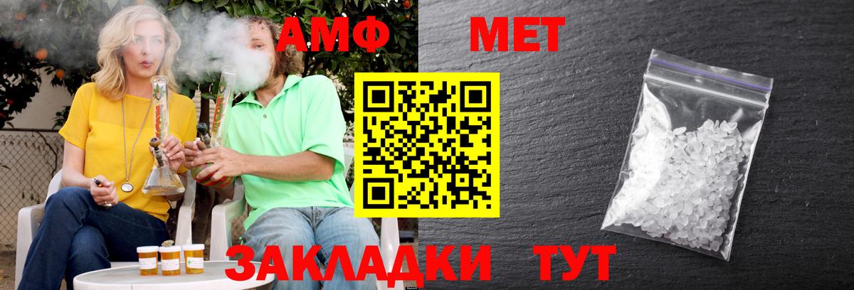 АМФ VHQ  АМФ  Мурино 