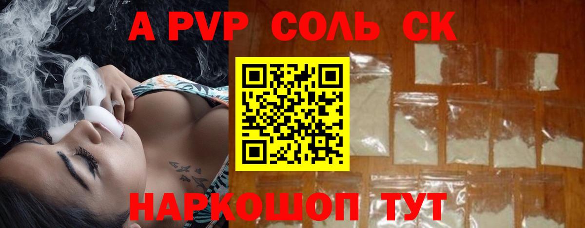 APVP Crystall  Альфа ПВП СК КРИС  где купить наркоту  Мурино  Alfa_PVP 