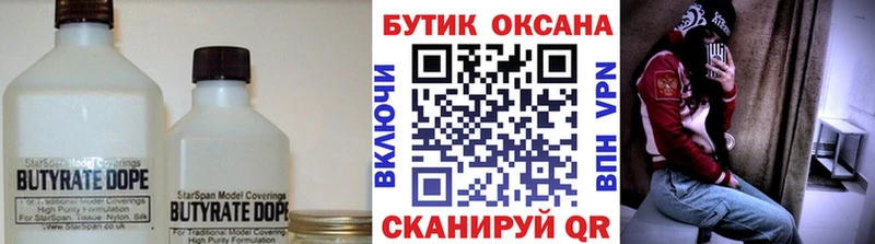 Бутират оксибутират Мурино