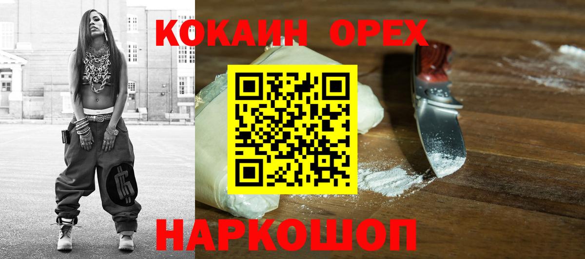 КОКАИН 97%  Cocaine  Кокаин 97%  Мурино 