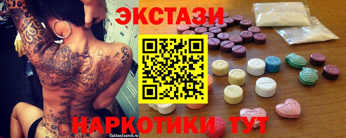 Мурино  Экстази  дарк нет наркотические препараты  Вход с VPN  ЭКСТАЗИ бентли  Ecstasy 250 мг 