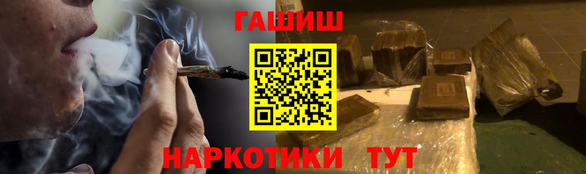 ГАШИШ гашик Мурино