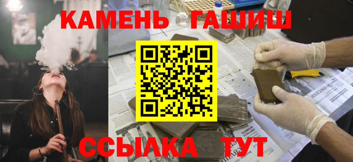 Мурино  ГАШ гашик  Вход с VPN  ГАШ  ГАШИШ Ice-O-Lator 