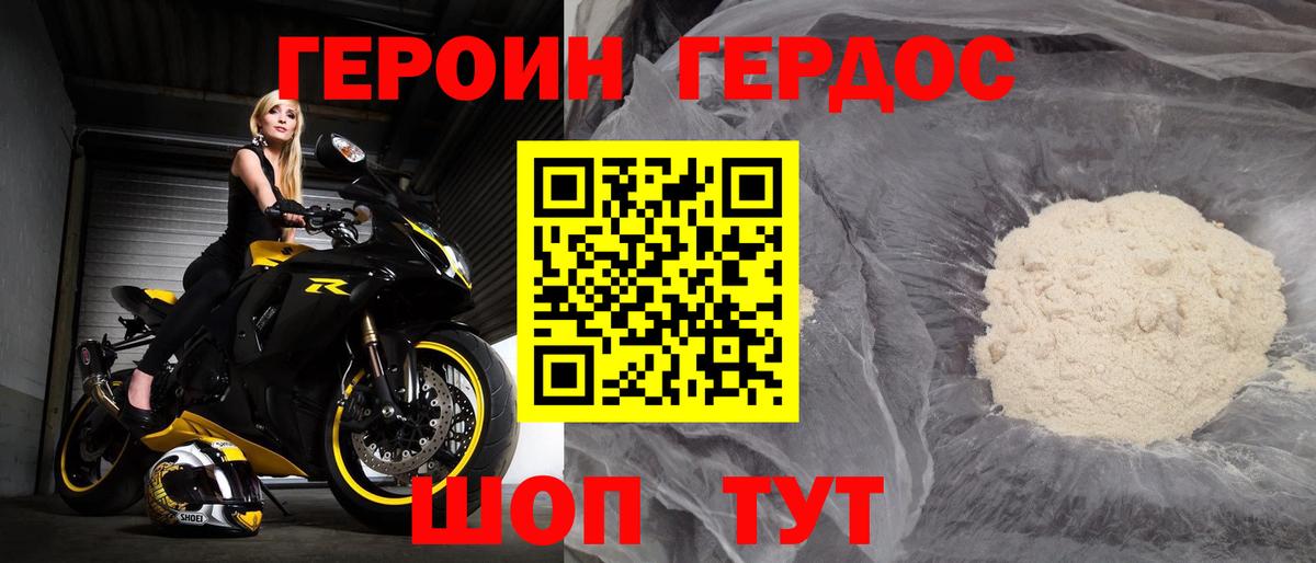 Героин  Мурино  Героин VHQ 