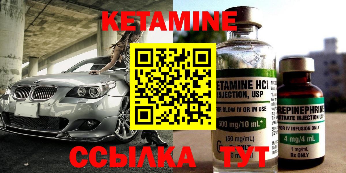 КЕТАМИН ketamine  Мурино  КЕТАМИН ketamine 