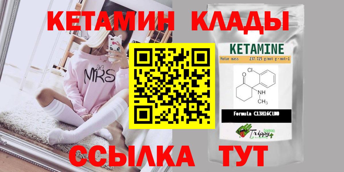 Кетамин VHQ Мурино