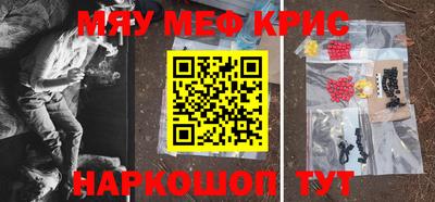 мяу мяу мука Балахна