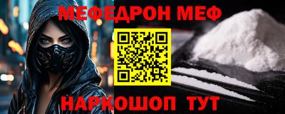 мяу мяу мука Балахна