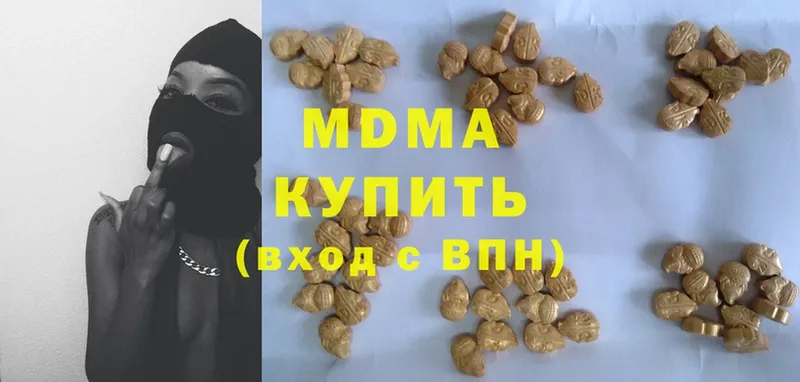 цены   Мурино  MDMA кристаллы 