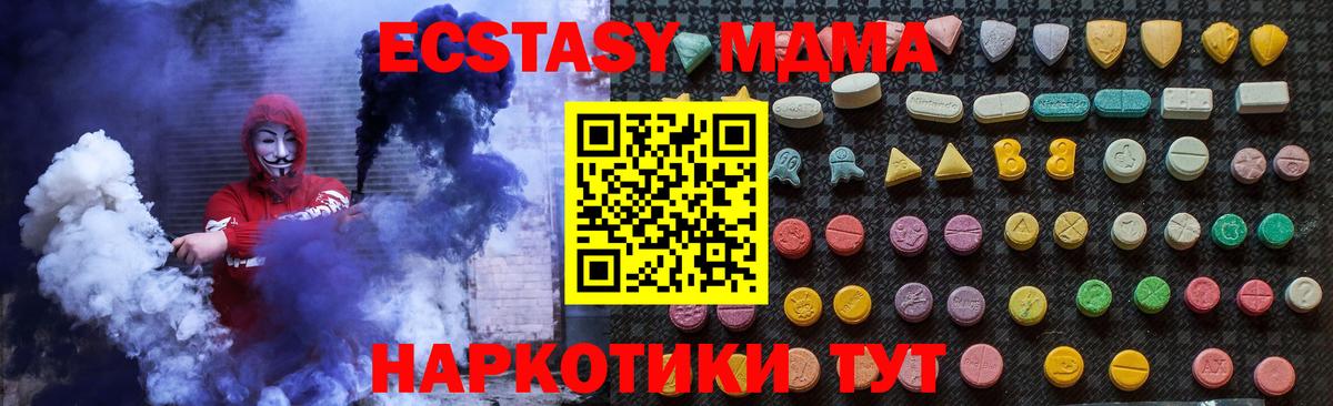 МДМА VHQ  MDMA молли  MDMA  Мурино 