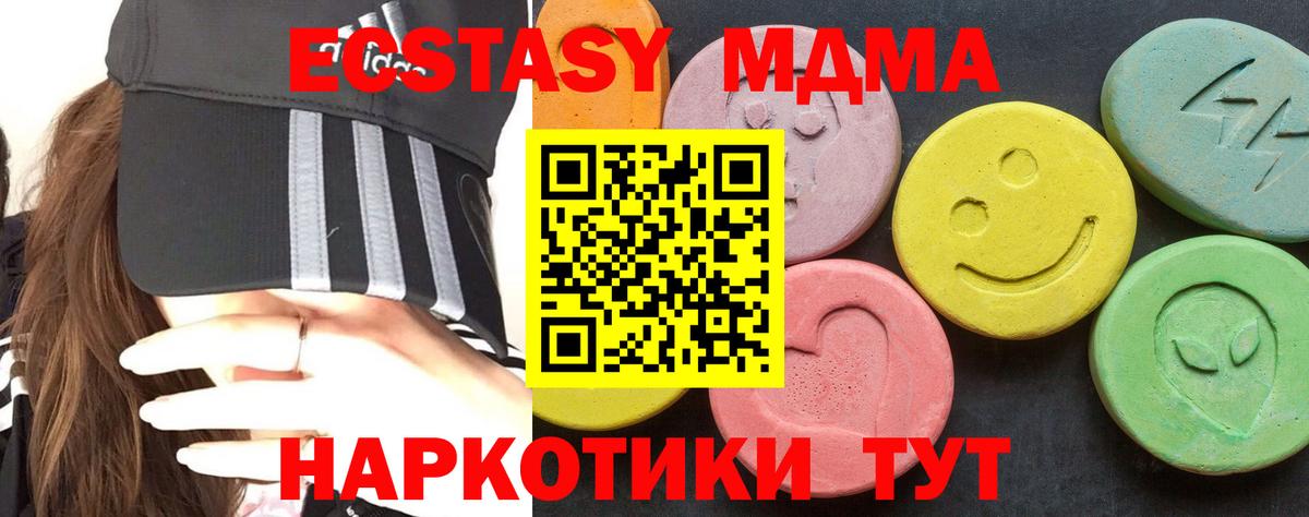 Мурино  MDMA VHQ  MDMA  Вход с VPN 