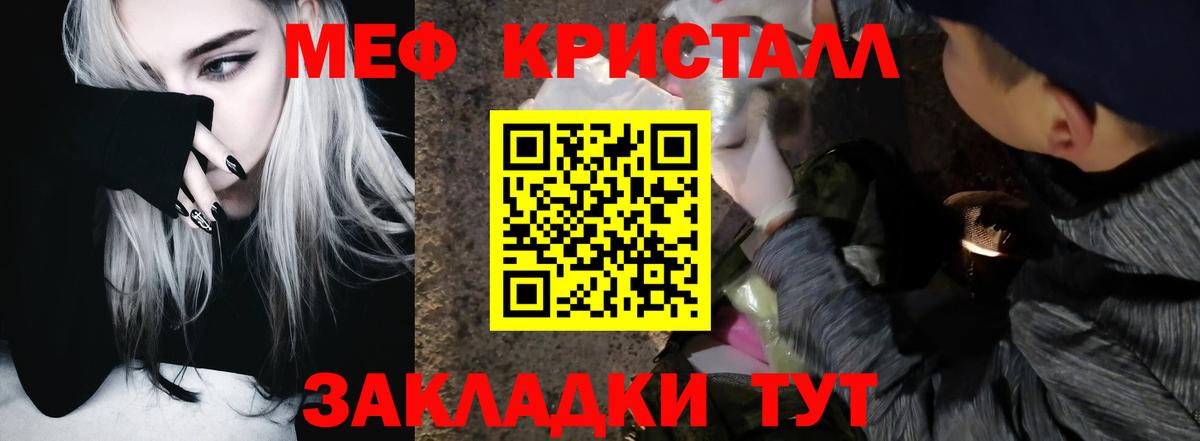 Меф мяу мяу Мурино