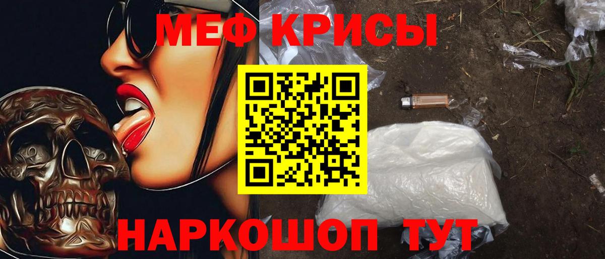 Меф  Вход с VPN  МЯУ-МЯУ mephedrone  Мурино  МЕФ 4 MMC 