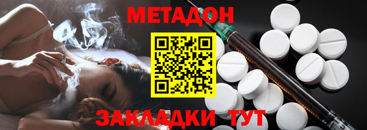 Мурино  МЕТАДОН methadone  Вход с VPN 