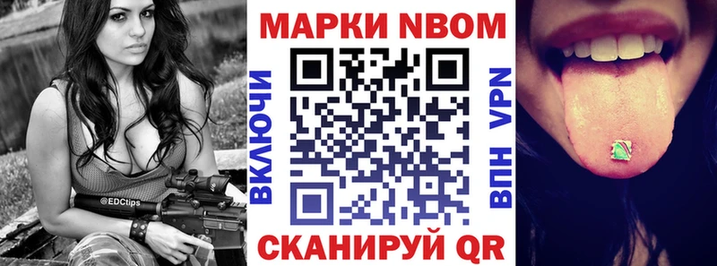 Марки NBOMe 1500мкг  Мурино 