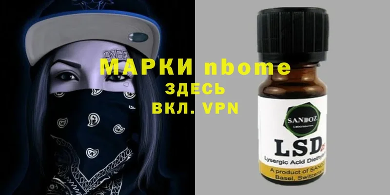 Марки N-bome 1500мкг  Мурино 