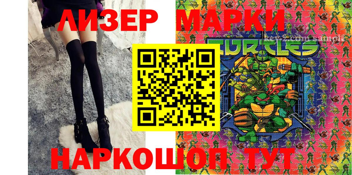 Марки 25I-NBOMe 1500мкг  Вход с VPN  Мурино 
