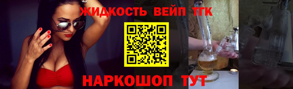 ТГК концентрат Мурино