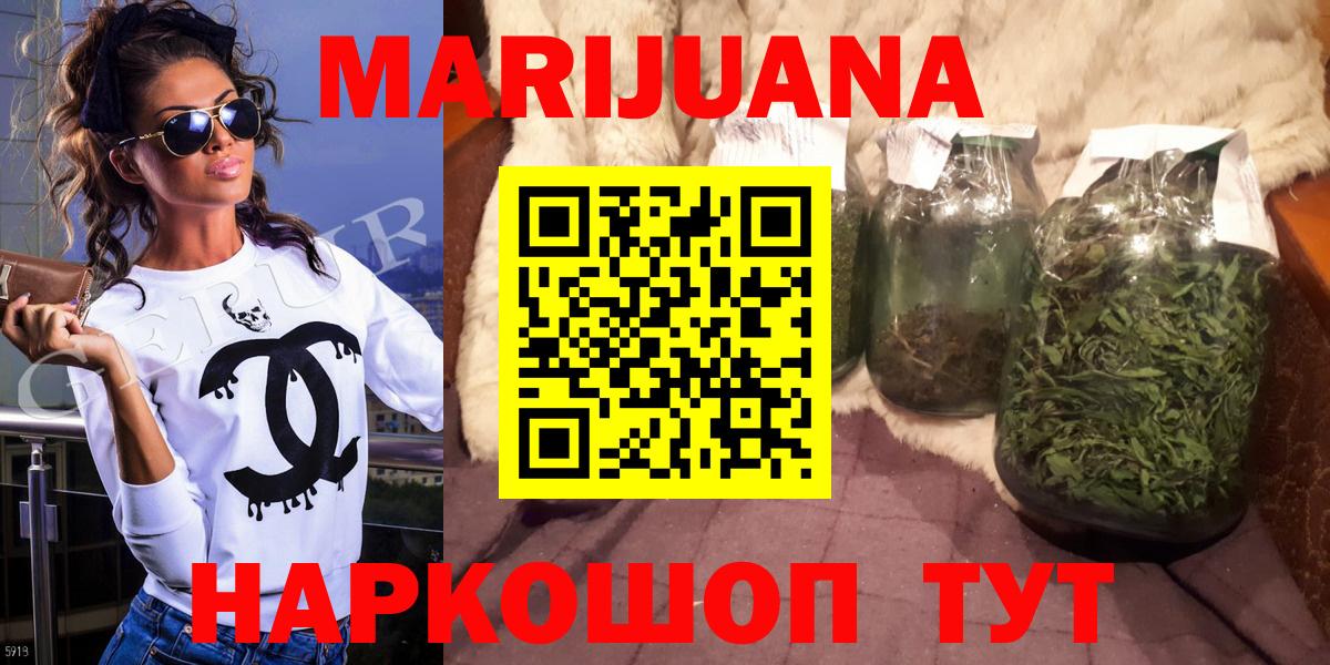 Шишки марихуана Bruce Banner Мурино